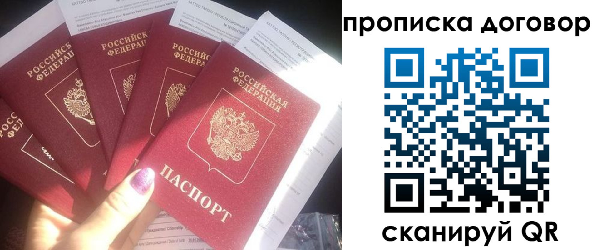 где прописаться в Братске