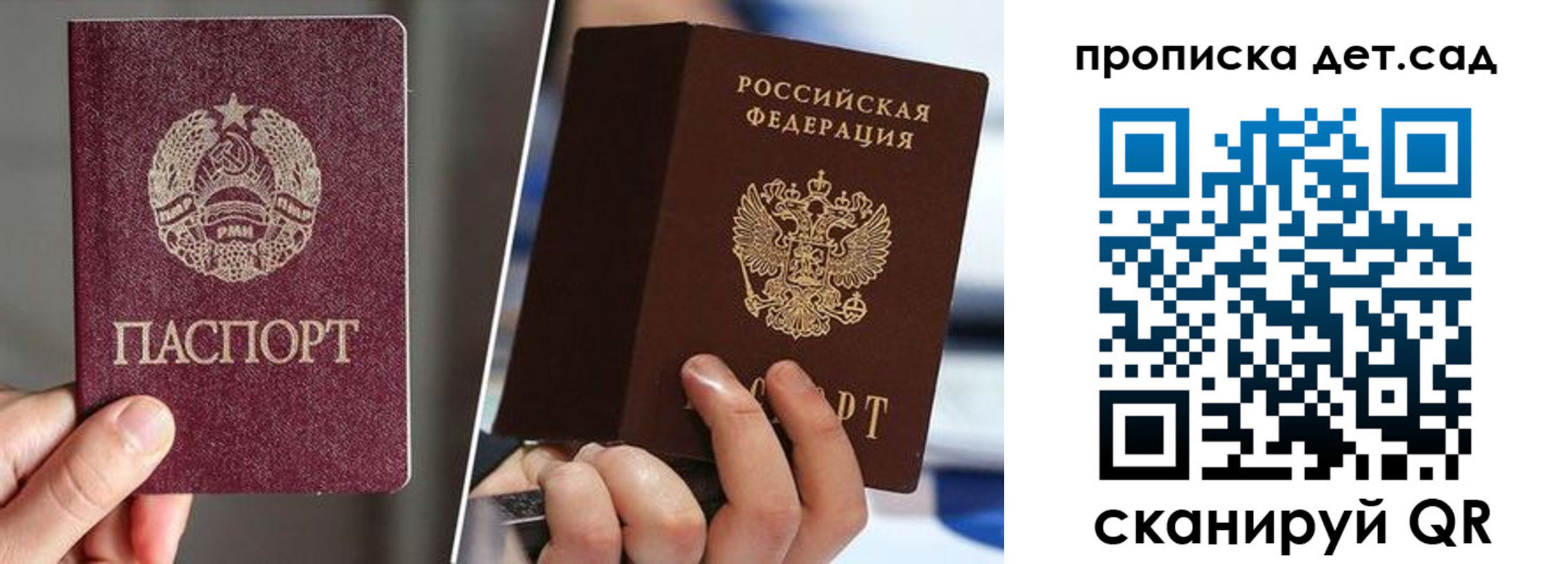 прописка законно в Братске