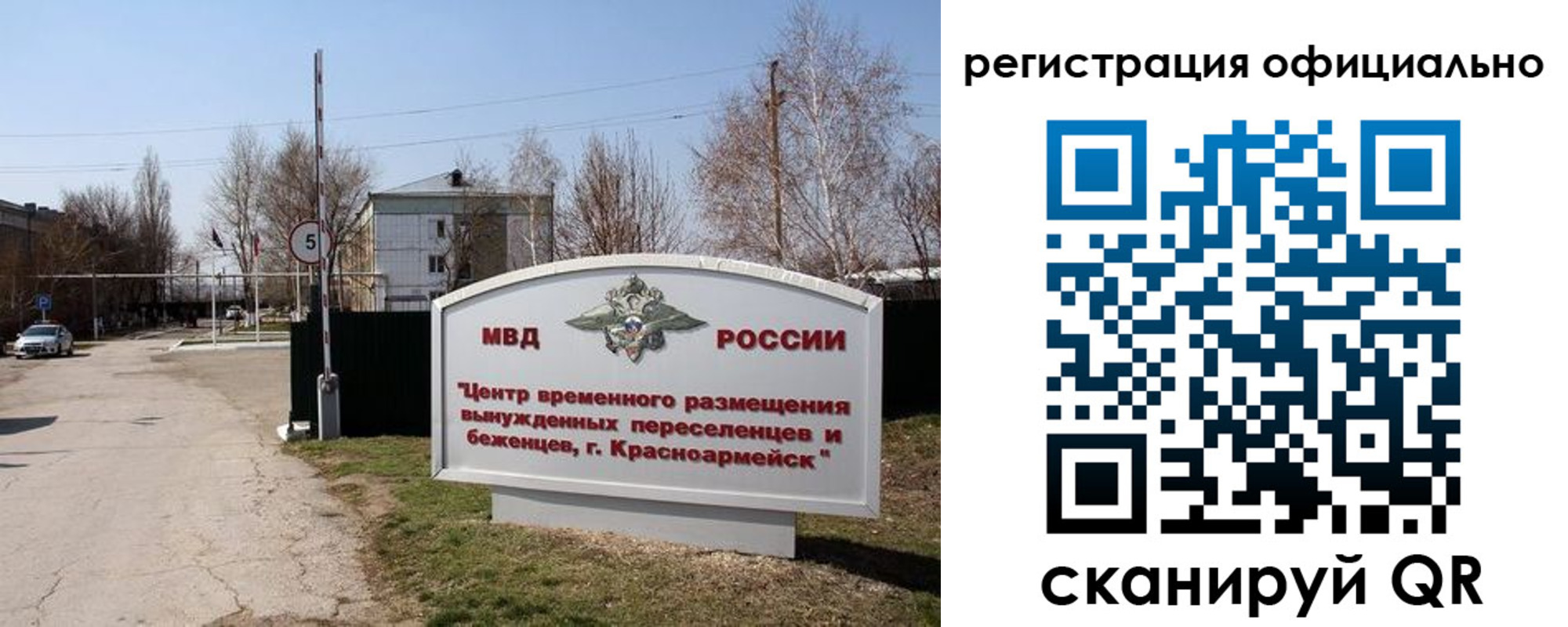 временная регистрация недорого в Братске