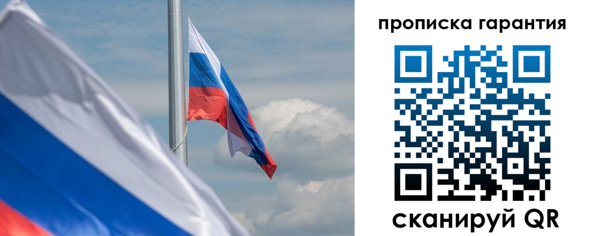 прописка поиск в Братске