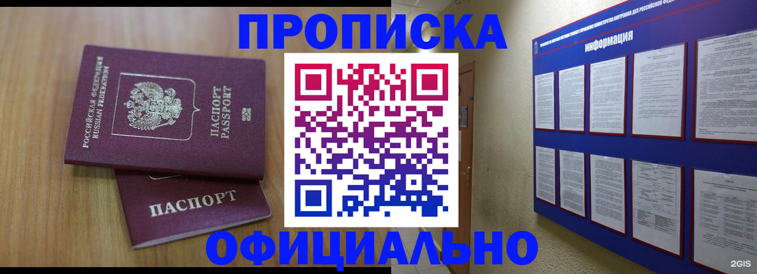 временная регистрация госуслуги в Братске
